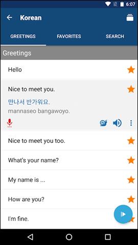 Applikationer för att lära sig koreanska på telefonen