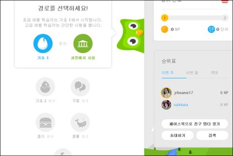 Programmer for å lære koreansk på telefonen