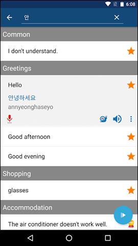 Applikationer til at lære koreansk på telefonen